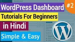 WordPress Dashboard Tutorial in Hindi || WordPress Dashboard Tutorials For Beginners