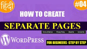 How to create Terms and Conditions, About Us Pages For Your Website